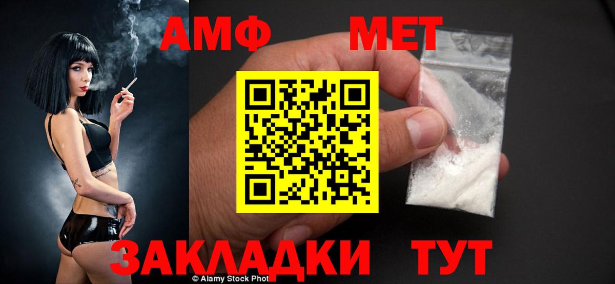 Amphetamine  Шебекино  АМФ  АМФ Premium 