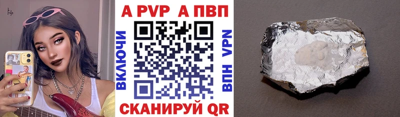 A PVP СК  купить  цена  сайты даркнета наркотические препараты  Шебекино 