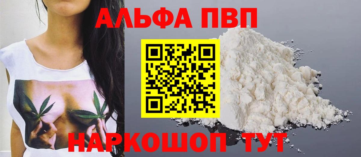 Каннабис  Шебекино  A PVP СОЛЬ   Купить закладку  COCAIN  Гашиш  МЕФ кристаллы  ГАШИШ 