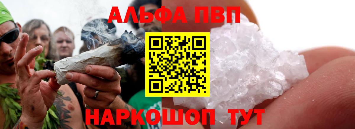 A-PVP Crystall Шебекино