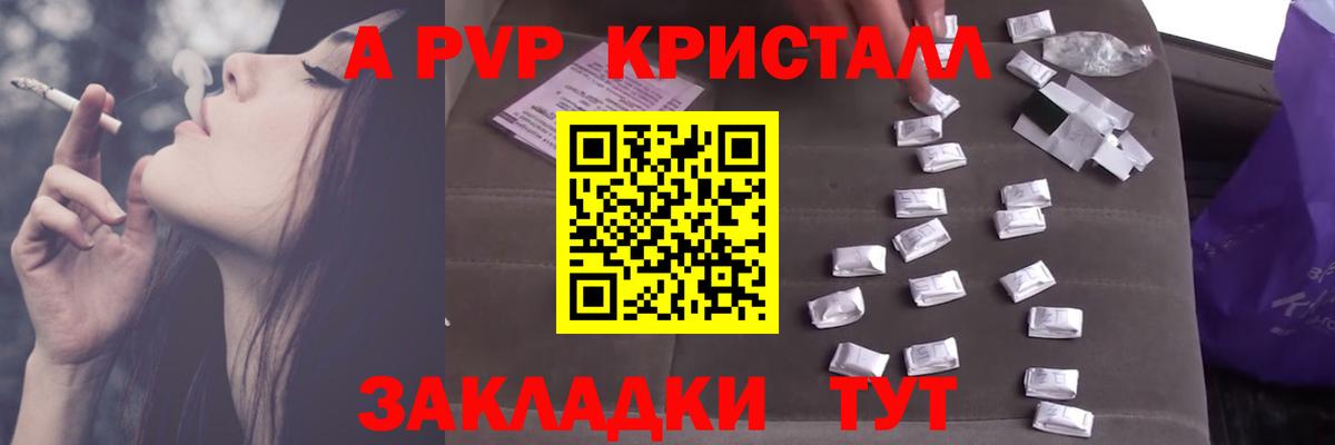 Alfa_PVP VHQ  A PVP крисы CK  Шебекино  A PVP СК 