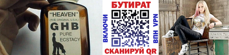 Бутират BDO 33% даркнет телеграм Шебекино