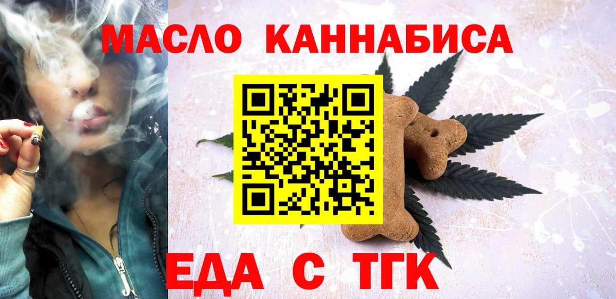 Печенье с ТГК конопля  Шебекино 