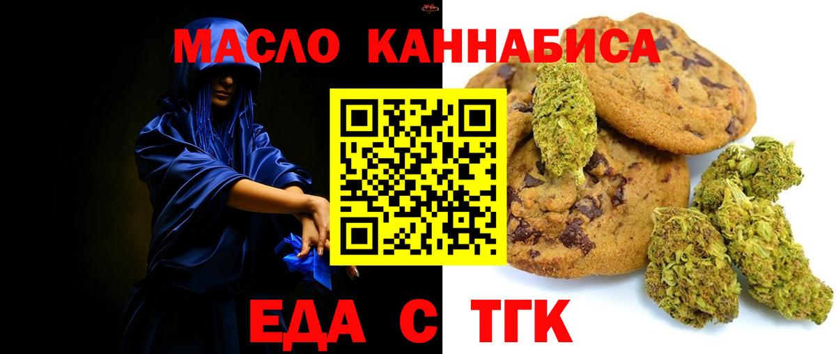 Canna-Cookies марихуана  Вход с VPN  Шебекино 