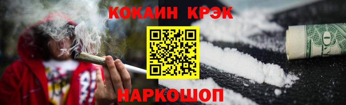 Шебекино  Кокаин VHQ  Вход с VPN  COCAIN  Кокаин Боливия 
