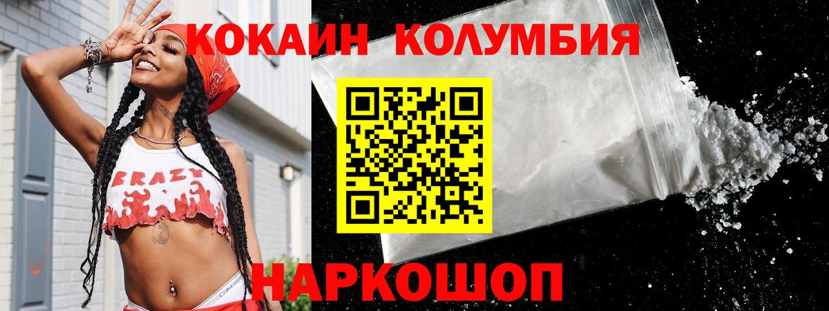 КОКАИН 98%  Кокаин 97%  Шебекино 