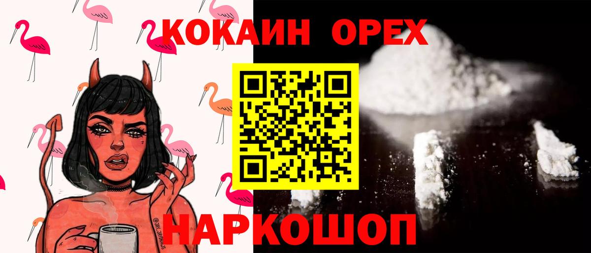 COCAIN 98% Шебекино