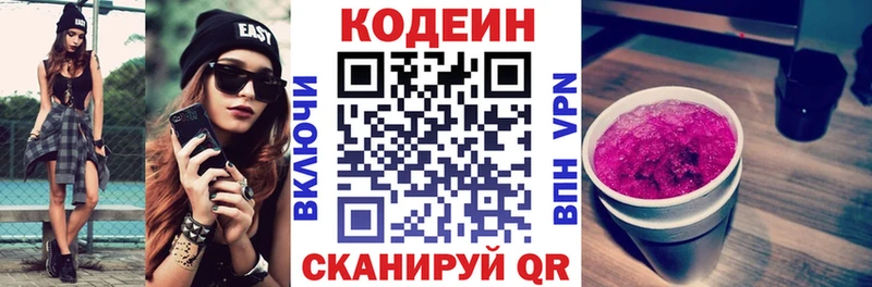 Кодеиновый сироп Lean напиток Lean (лин)  Шебекино 