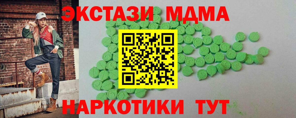 Экстази диски  ЭКСТАЗИ Дубай  Шебекино  Ecstasy  хочу   Вход с VPN 