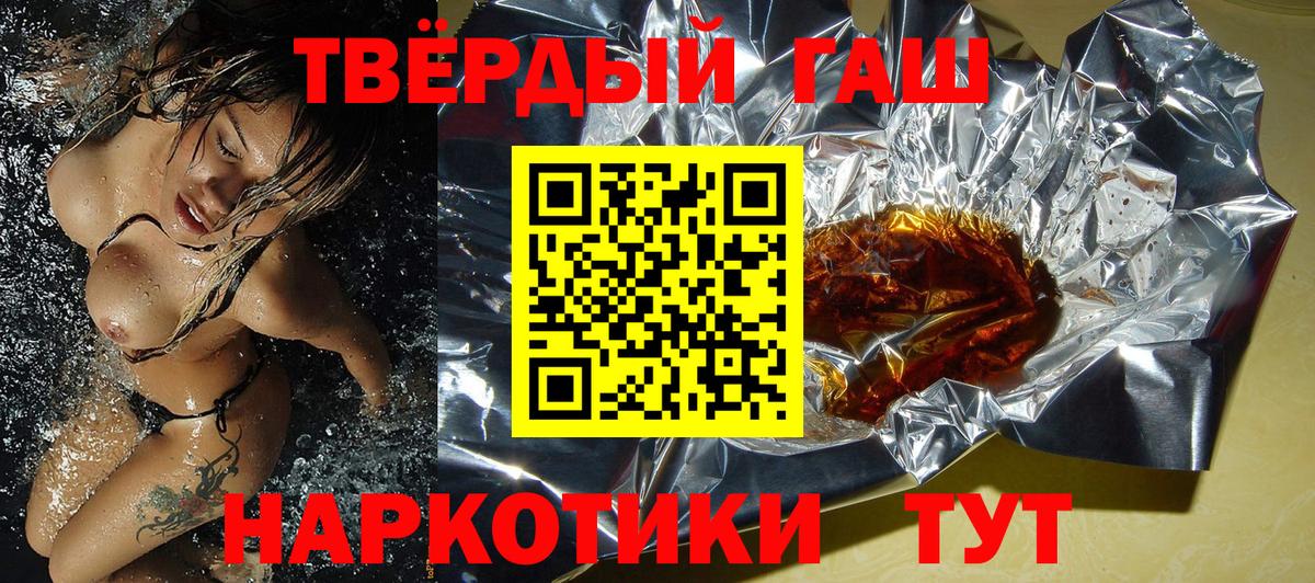 Шебекино  ГАШИШ гарик  Вход с VPN  ГАШ хэш 