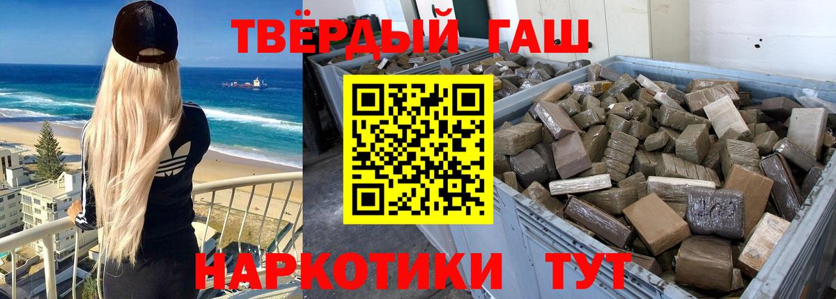 Гашиш Premium Шебекино