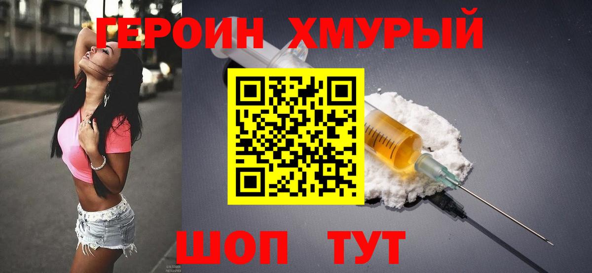 Героин афганец  Шебекино 