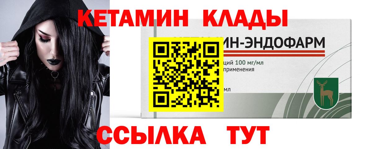 Кетамин ketamine Шебекино