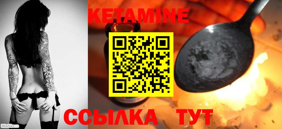КЕТАМИН ketamine  Шебекино  Кетамин ketamine 