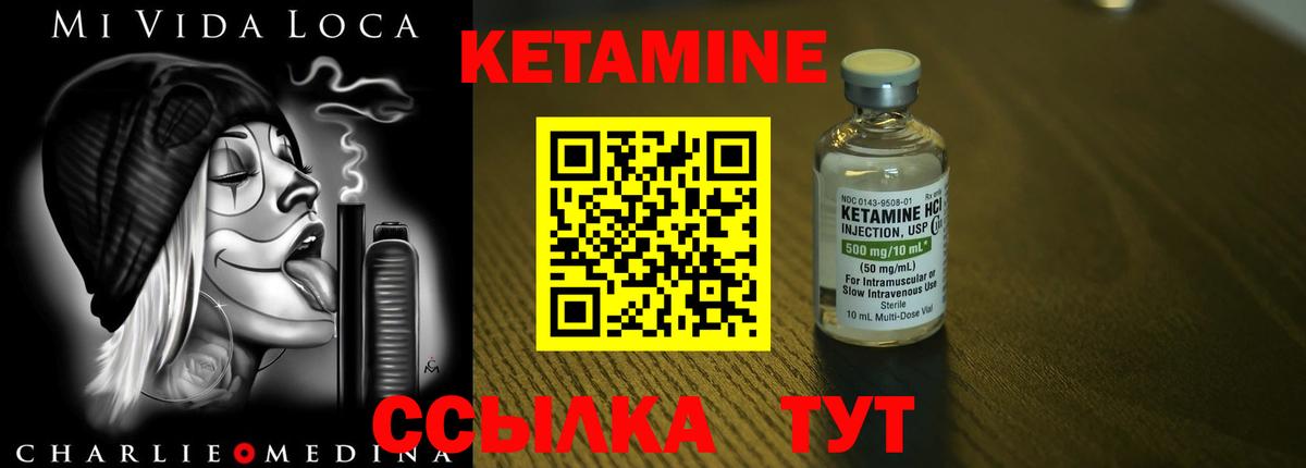 КЕТАМИН VHQ  Вход с VPN  гидра зеркало  Шебекино 