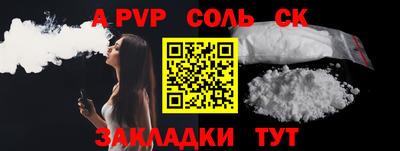 a pvp Краснознаменск