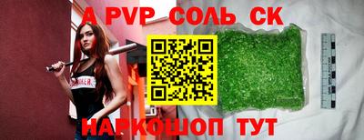 соль ск Краснодар