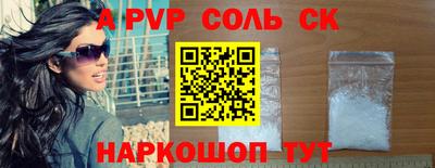 соль ск Краснодар
