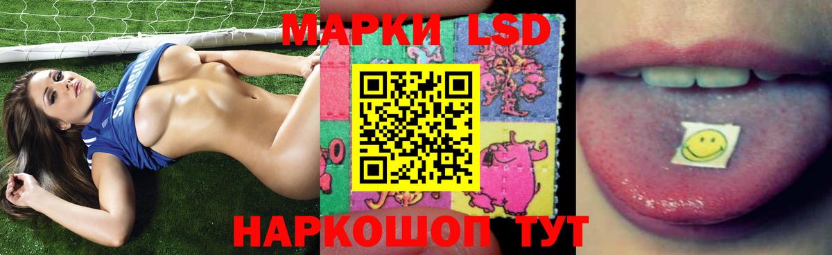 LSD-25 экстази кислота  Шебекино  LSD-25 экстази ecstasy 