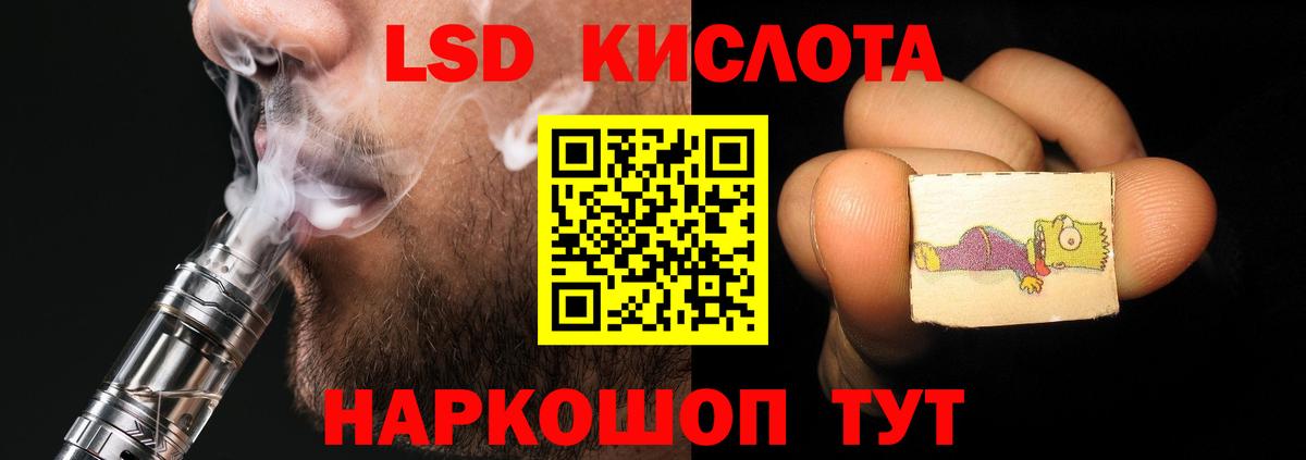 ЛСД экстази кислота Шебекино