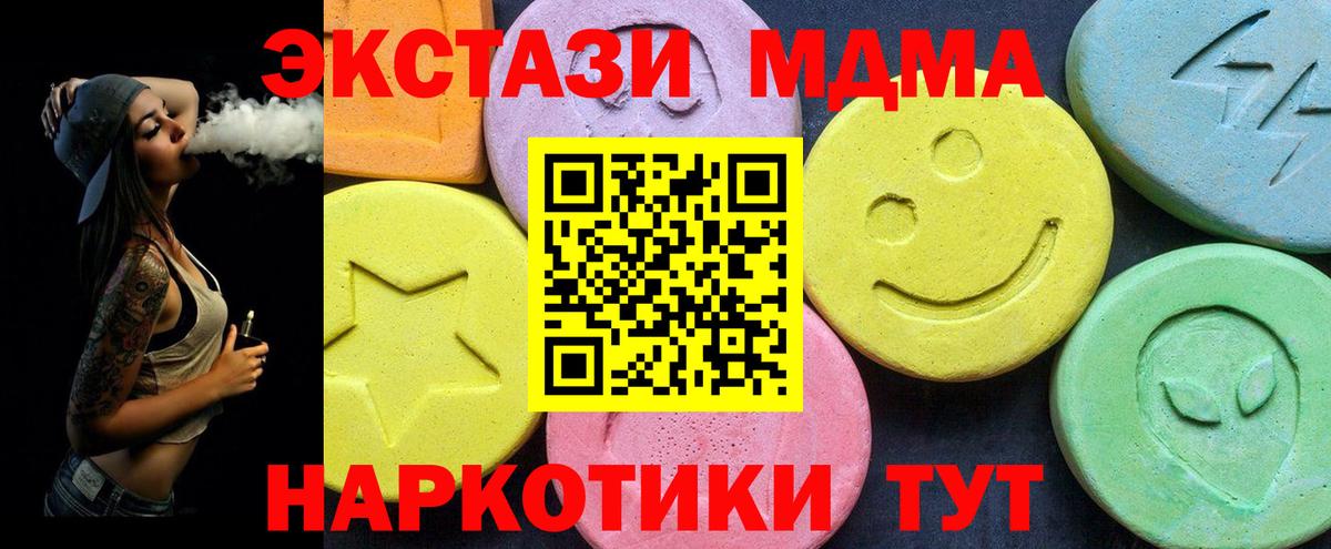 MDMA молли  MDMA молли  MDMA  Шебекино 