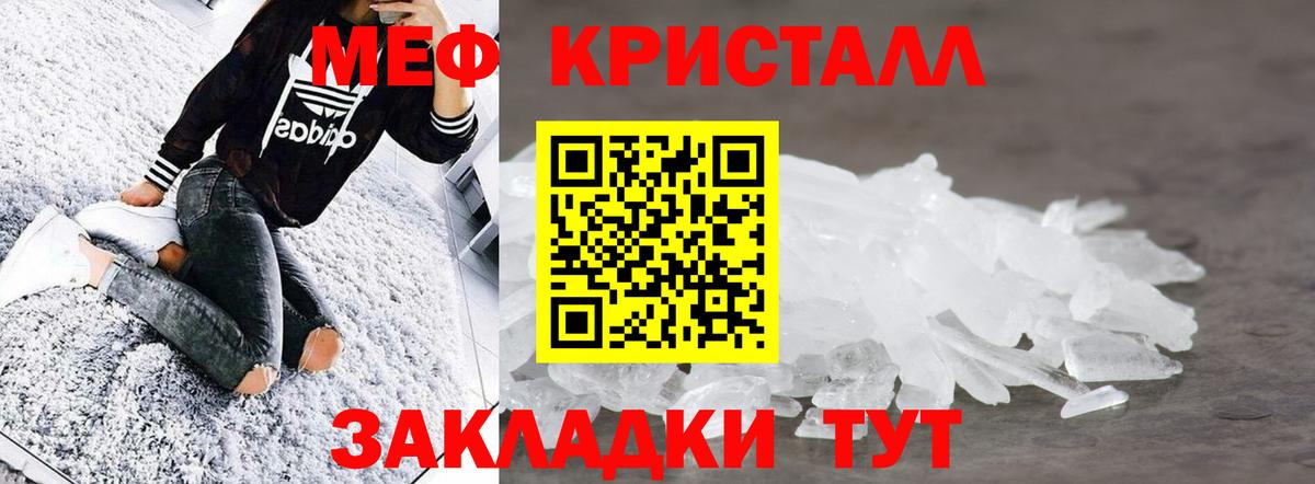 МЕФ мука Шебекино