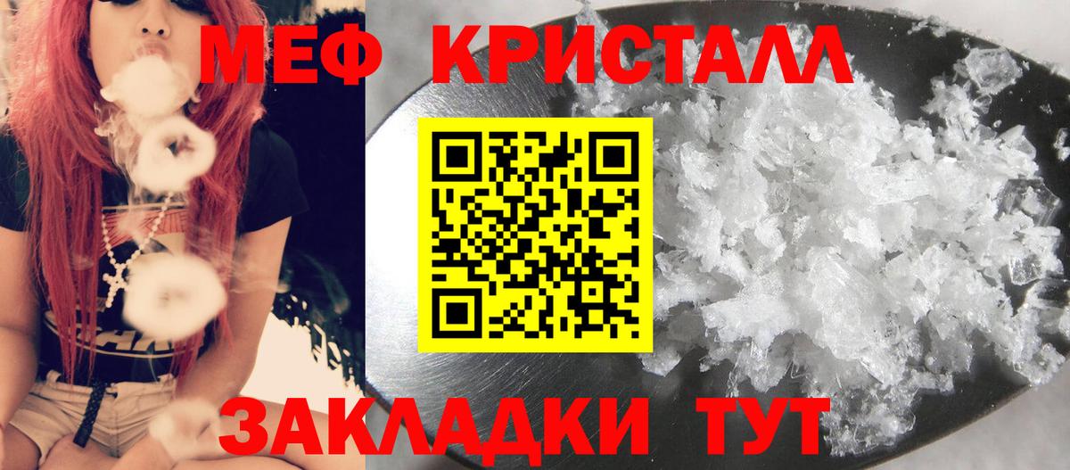 Мефедрон 4 MMC  Мефедрон  Мефедрон мука  Шебекино 