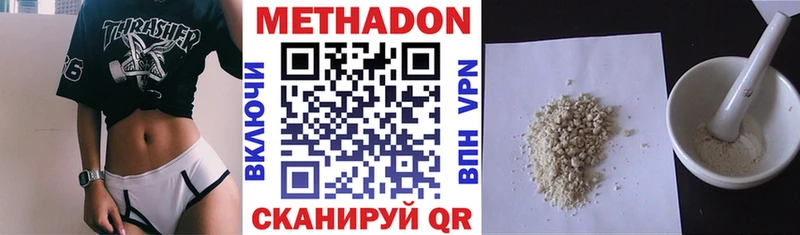 продажа наркотиков  Шебекино  МЕТАДОН белоснежный 