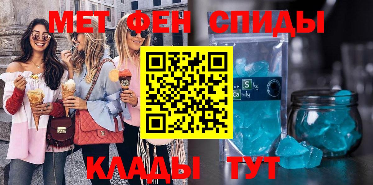 МЕТАМФЕТАМИН винт Шебекино