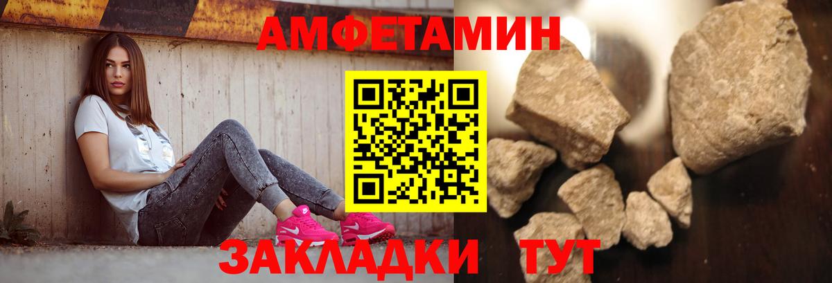 МЕТАМФЕТАМИН витя  Вход с VPN  МЕТАМФЕТАМИН  МЕТАМФЕТАМИН витя  Шебекино 