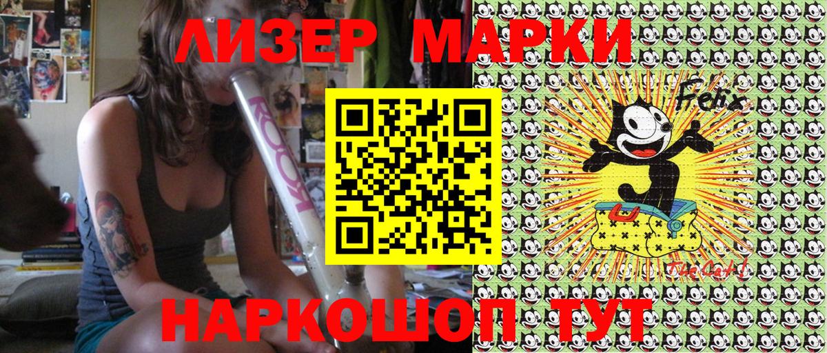 Наркотические марки 1,8мг  сколько стоит  Марки NBOMe  Шебекино  Наркотические марки 1,8мг 