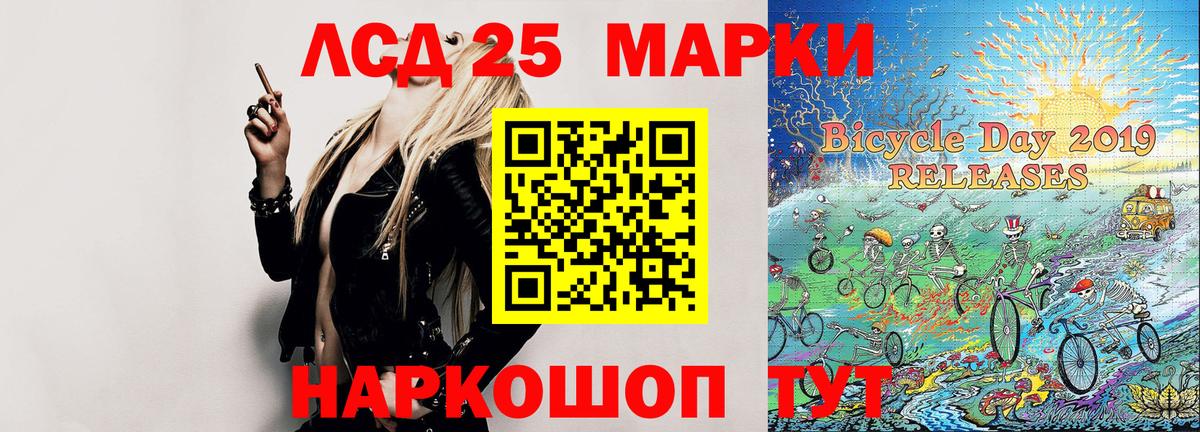 Марки NBOMe 1,5мг Шебекино