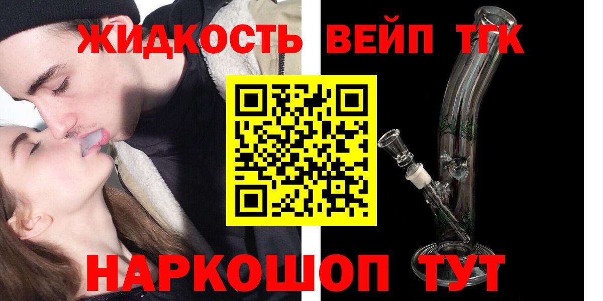 ТГК концентрат  Шебекино 