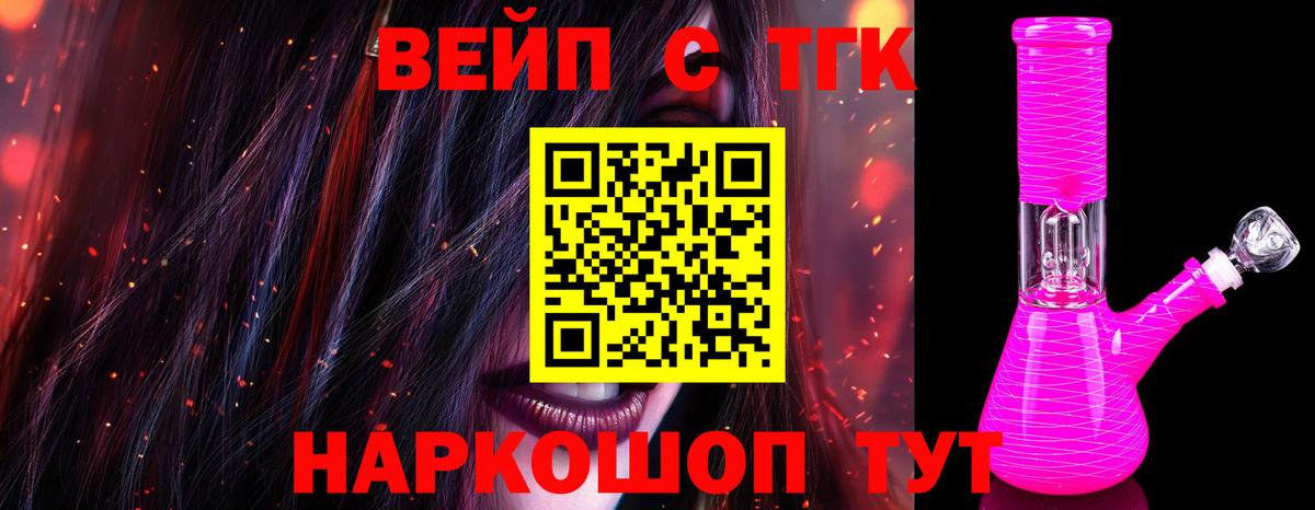 Дистиллят ТГК жижа  Вход с VPN  Шебекино 