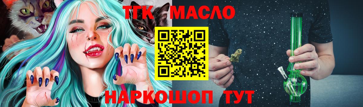 ТГК вейп с тгк Шебекино